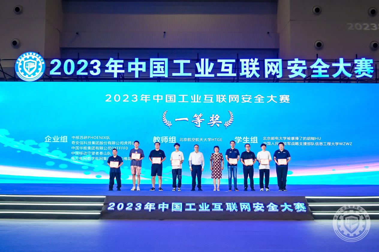 操逼大黑逼片黄色网站2023年中国工业互联网安全黑丝美女啪啪视频